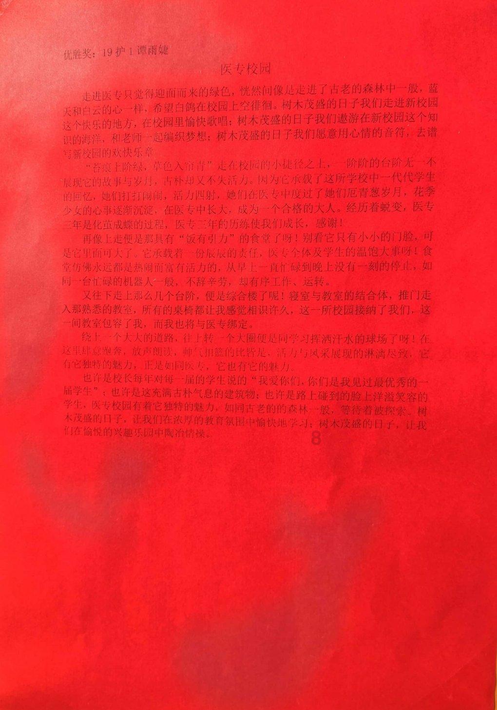 一图读懂丨2024年卫生健康工作怎么干